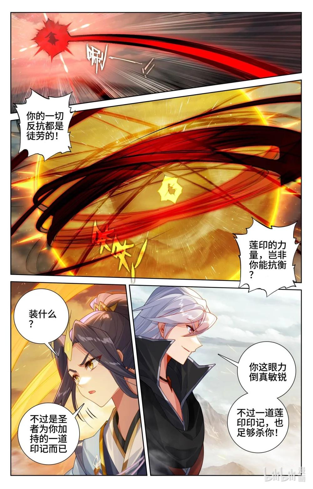 1222 第610话：周元反击（下） 第2页