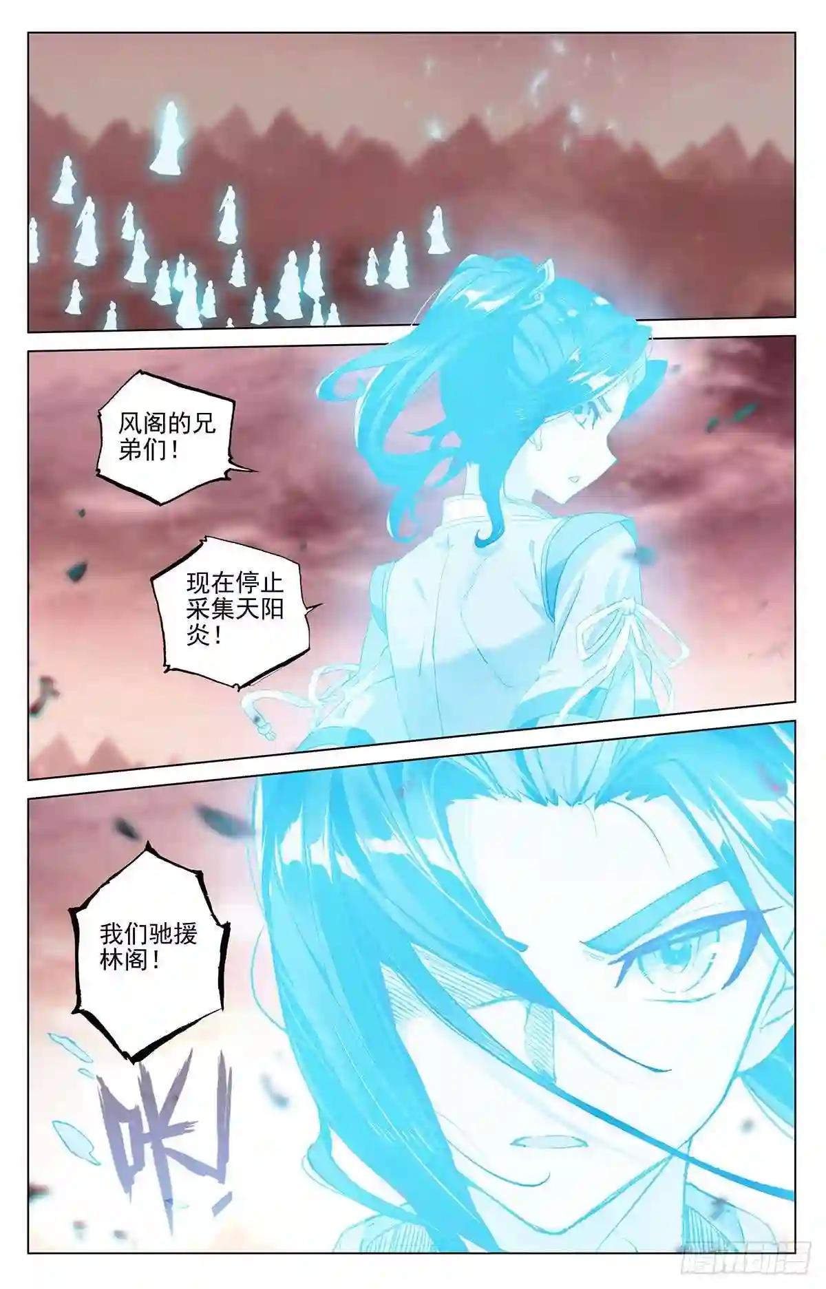 第404话:剿灭王尘 下 第6页