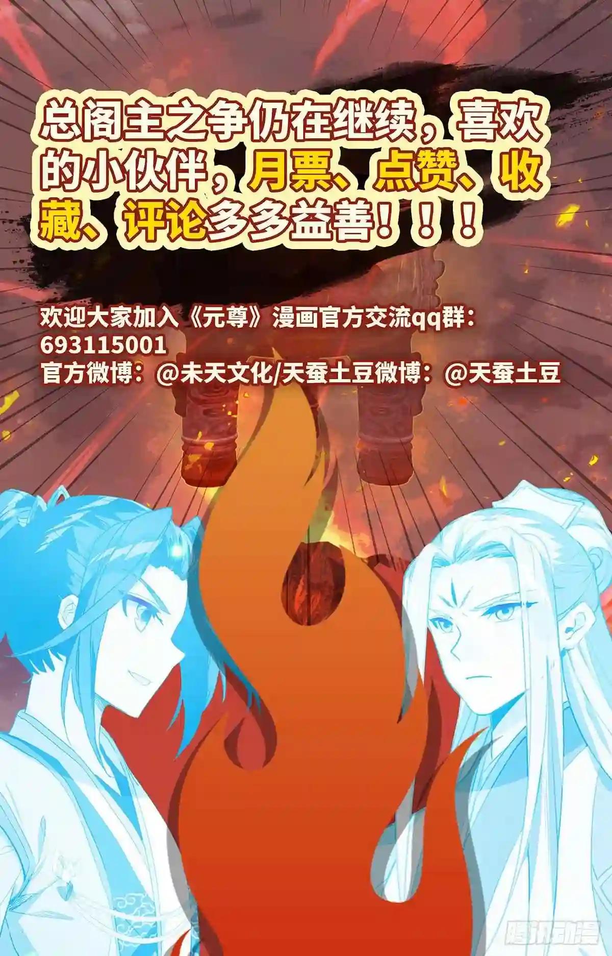 第404话:剿灭王尘 下 第10页