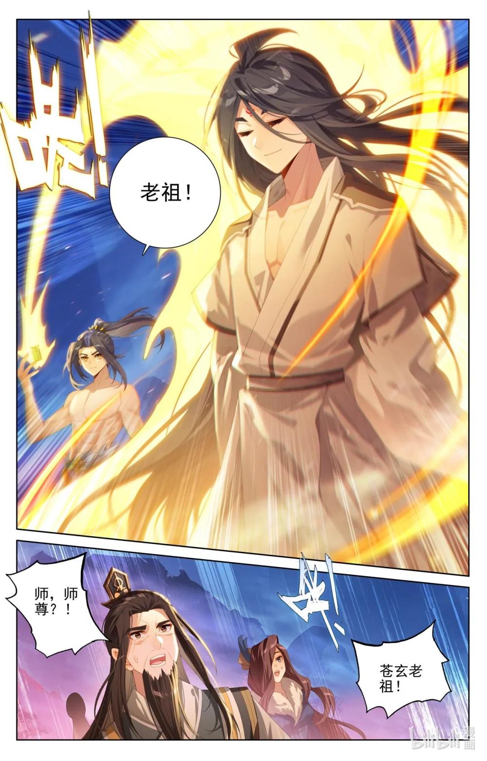 1257 第628话：天地灾劫（上） 第4页