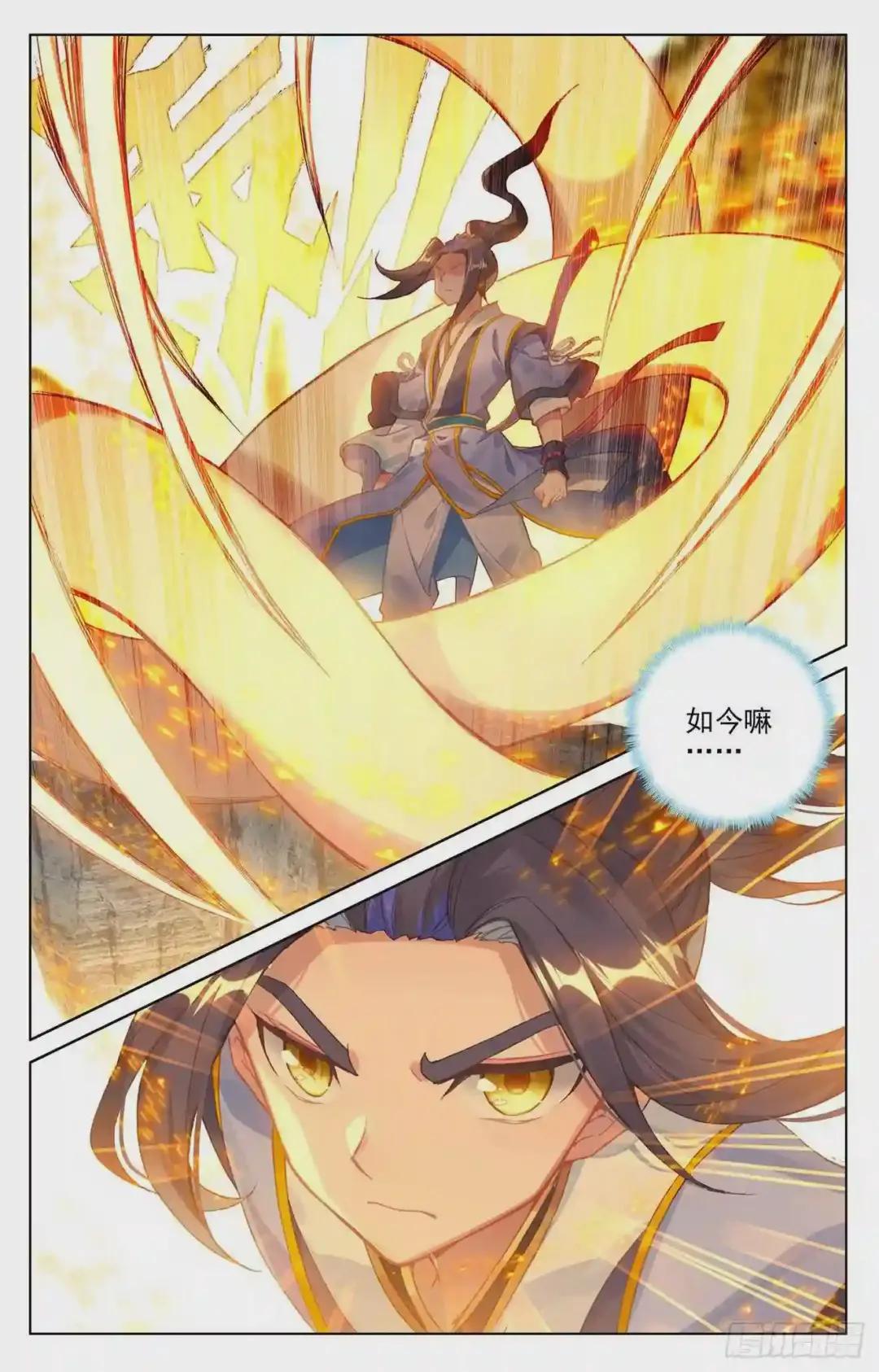 第129话:一拳足矣 上 第3页