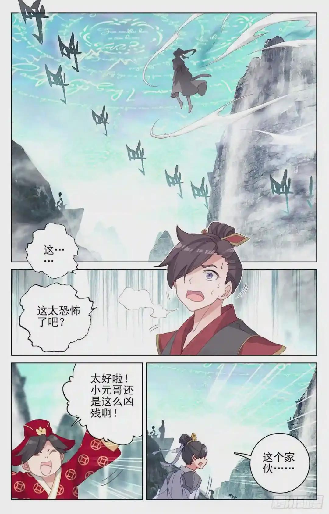 第129话:一拳足矣 上 第9页