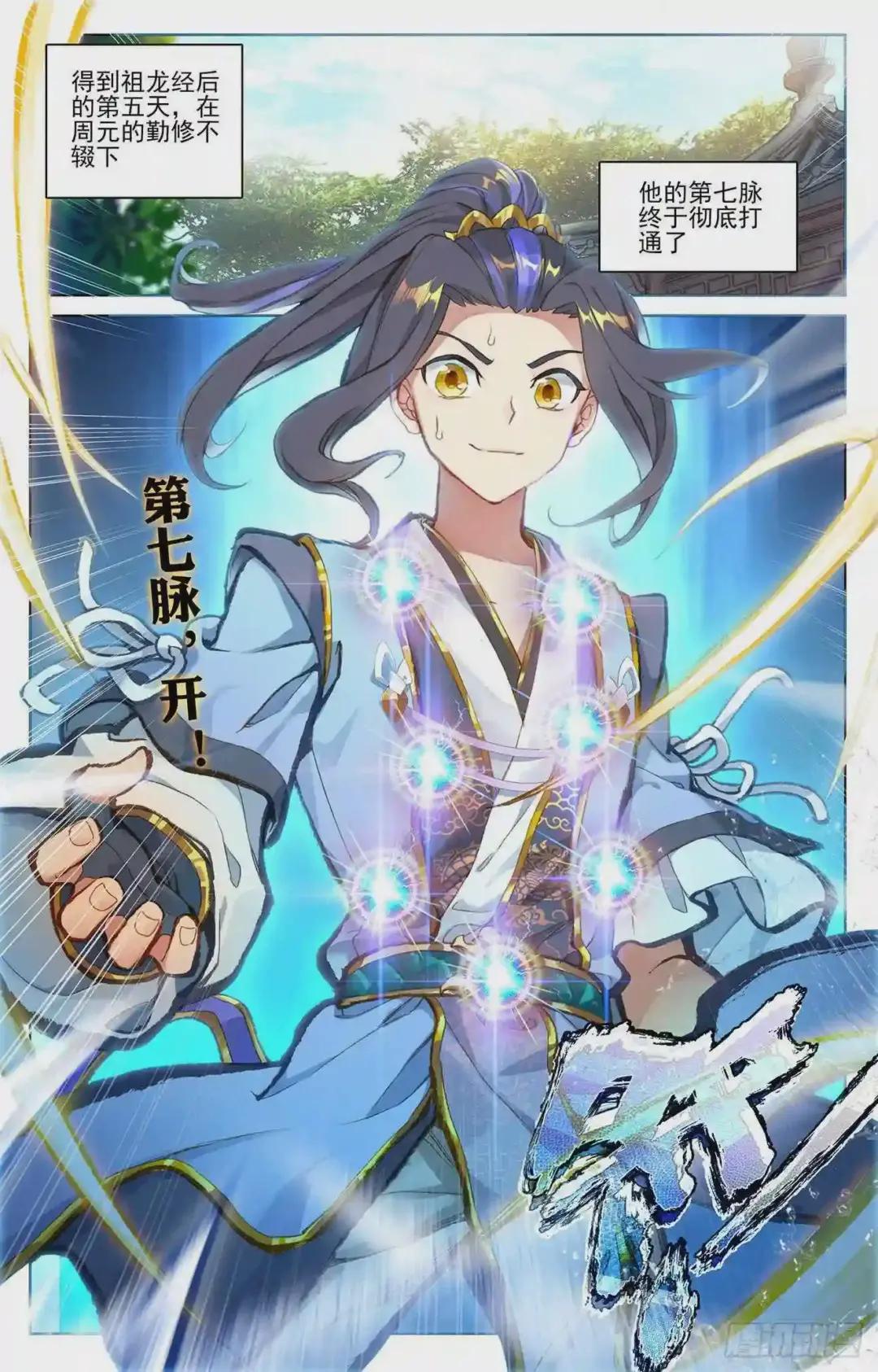 第48话:虚境中期 上 第2页
