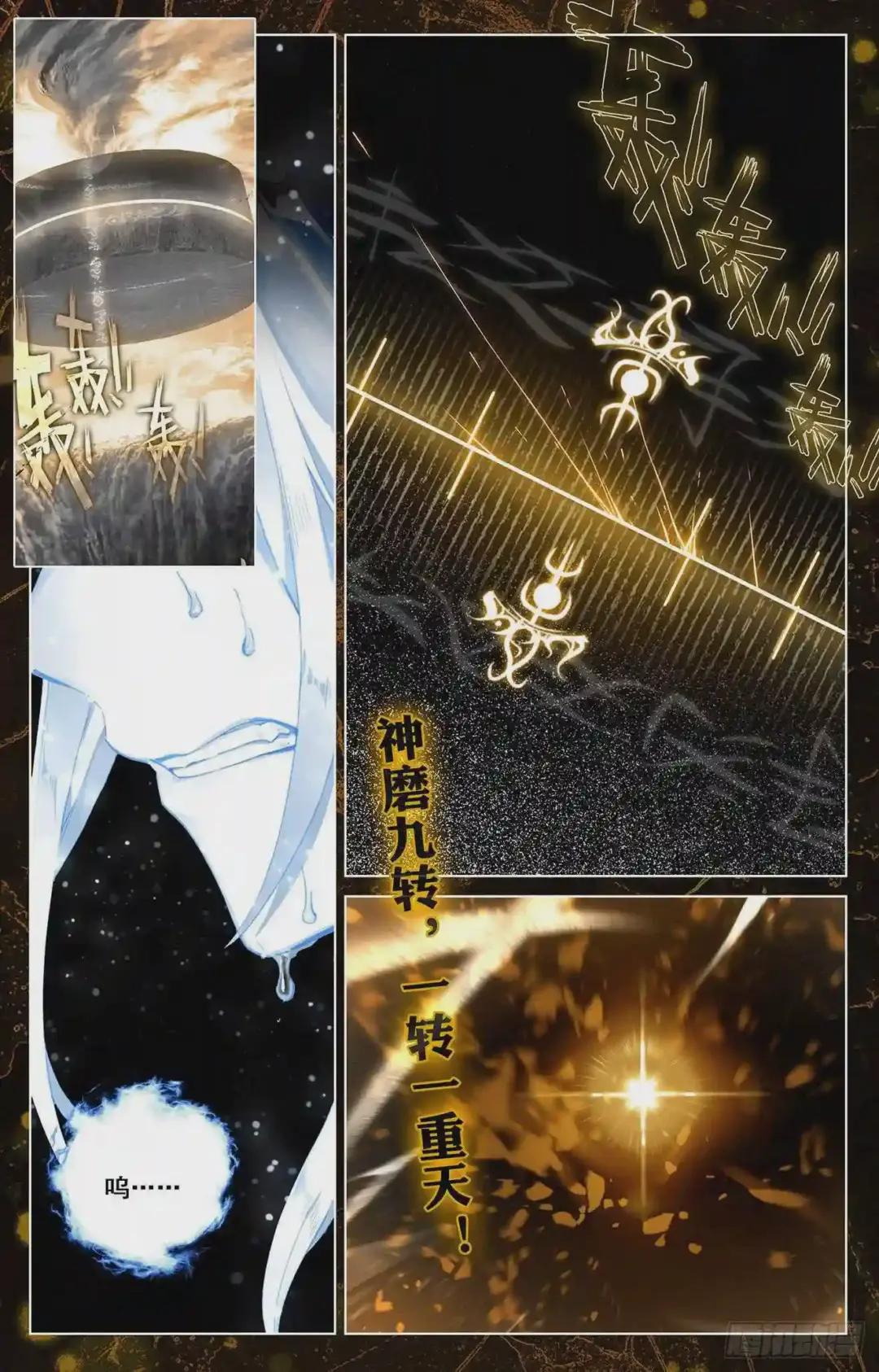 第48话:虚境中期 上 第7页
