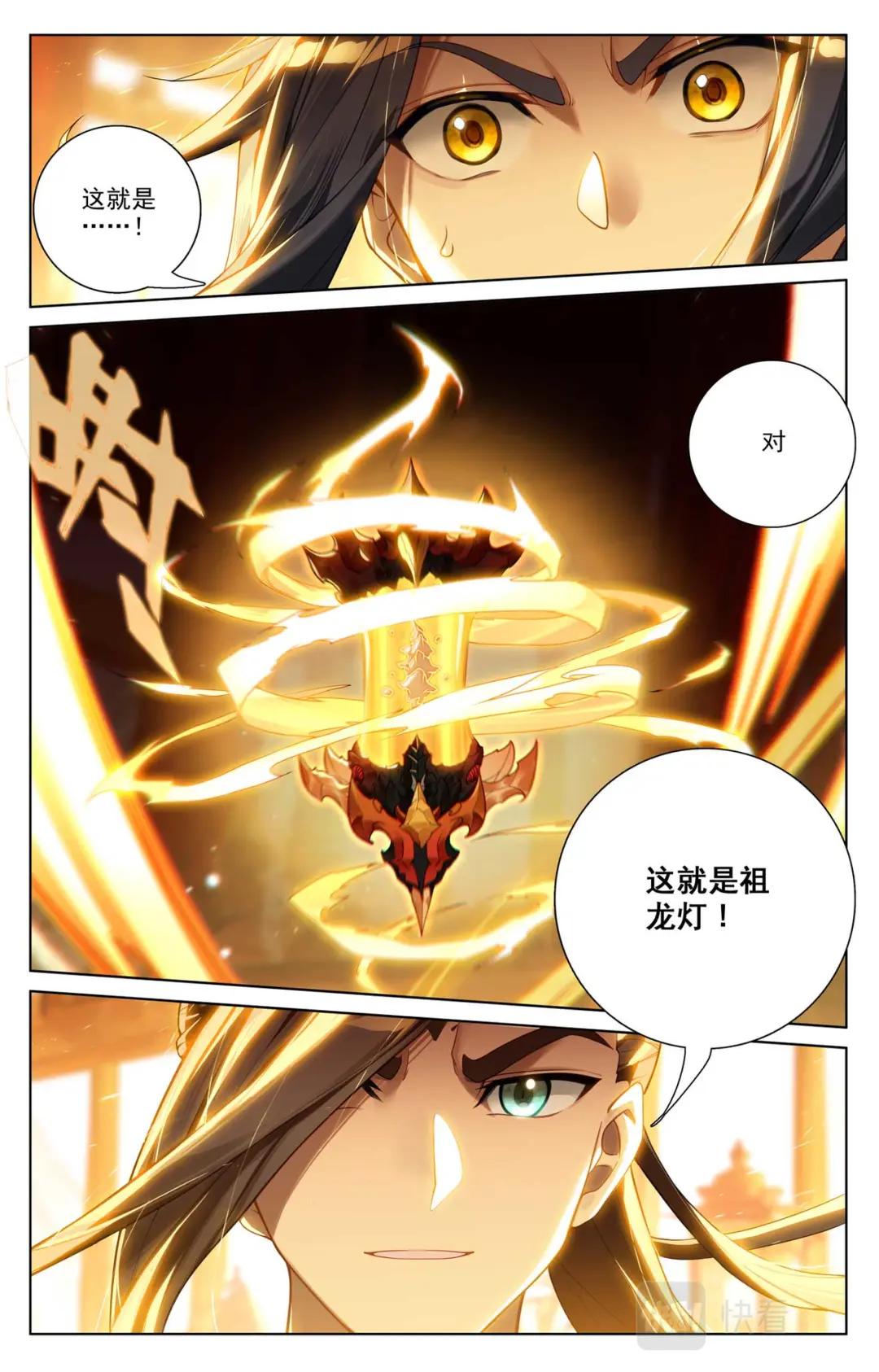 第509话：积极备战（上） 第2页