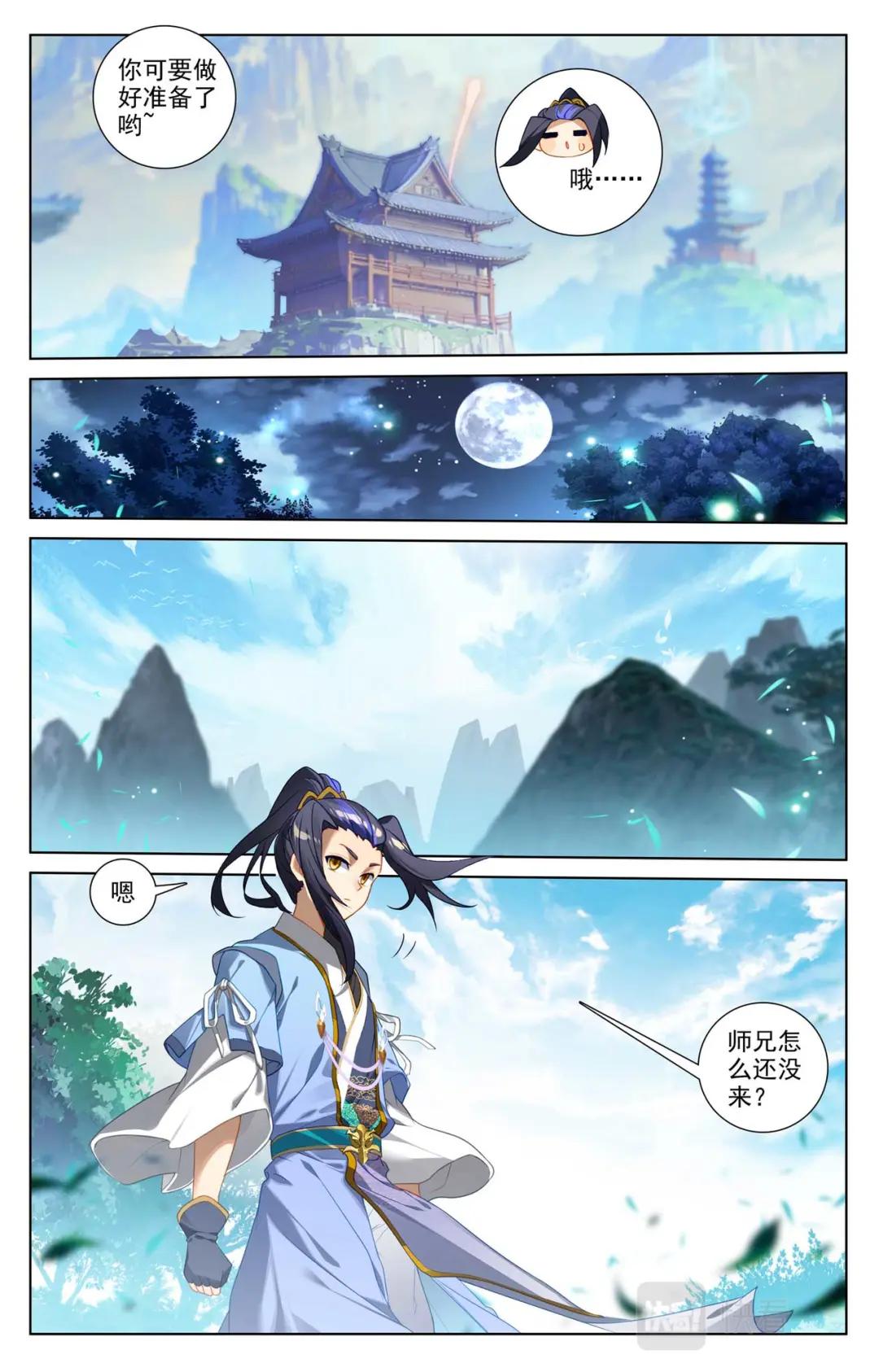 第509话：积极备战（上） 第6页