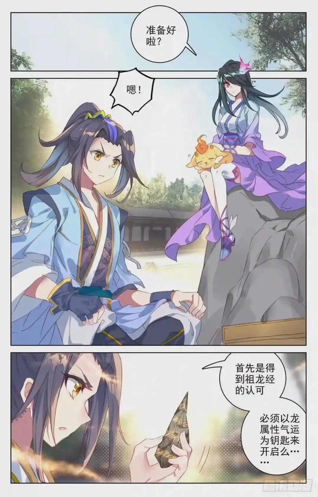 第68话:第一重 上 第2页