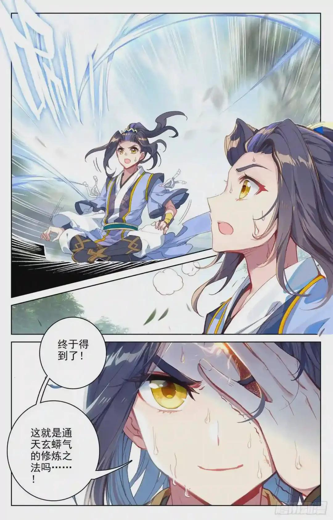 第68话:第一重 上 第7页