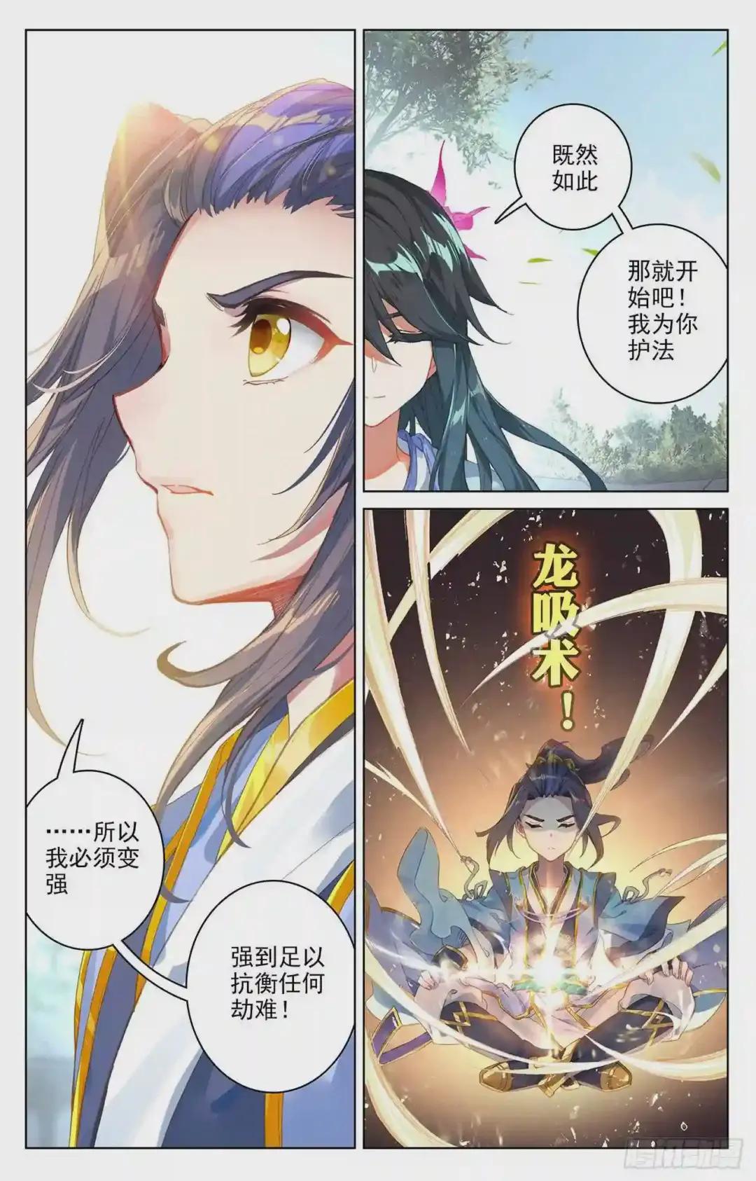 第68话:第一重 上 第9页