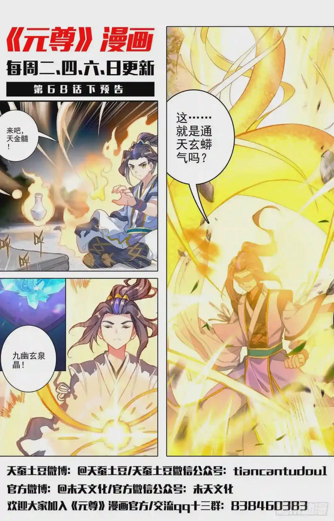 第68话:第一重 上 第12页