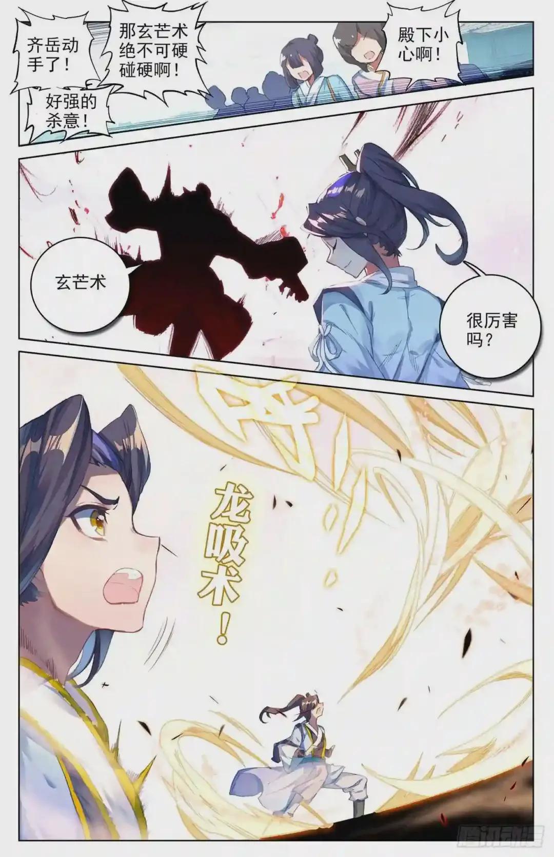 第45话:得胜 上 第5页