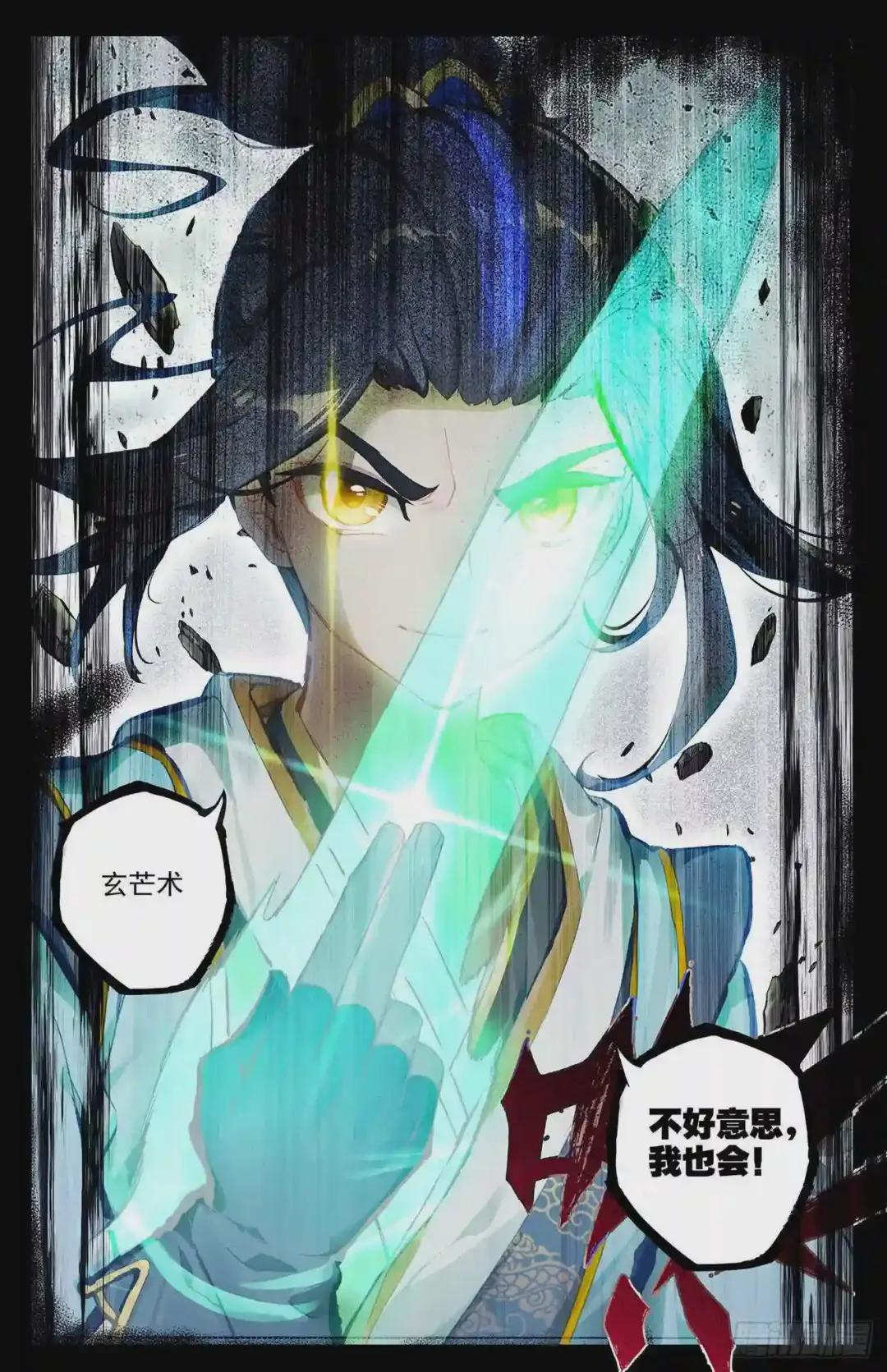第45话:得胜 上 第8页