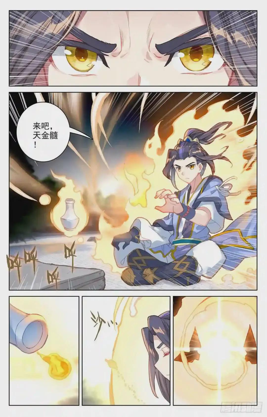 第68话:第一重 下 第2页