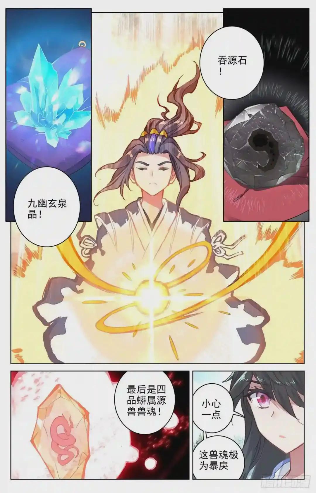 第68话:第一重 下 第3页