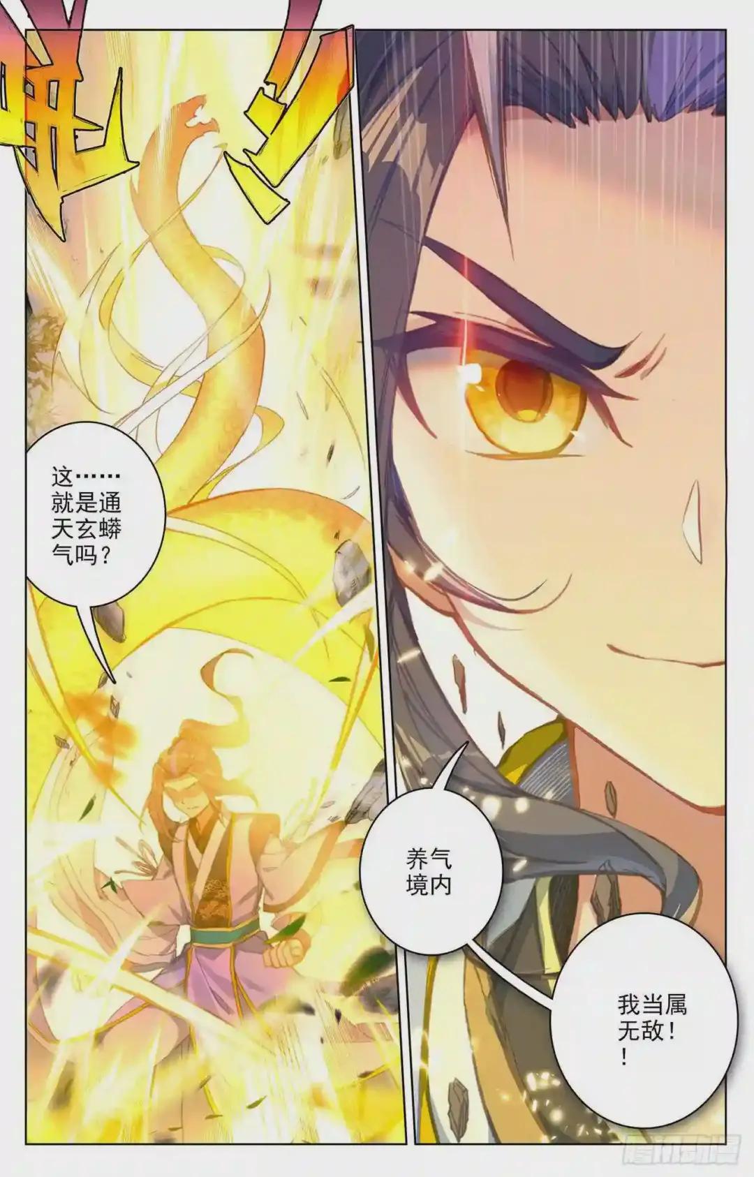 第68话:第一重 下 第7页
