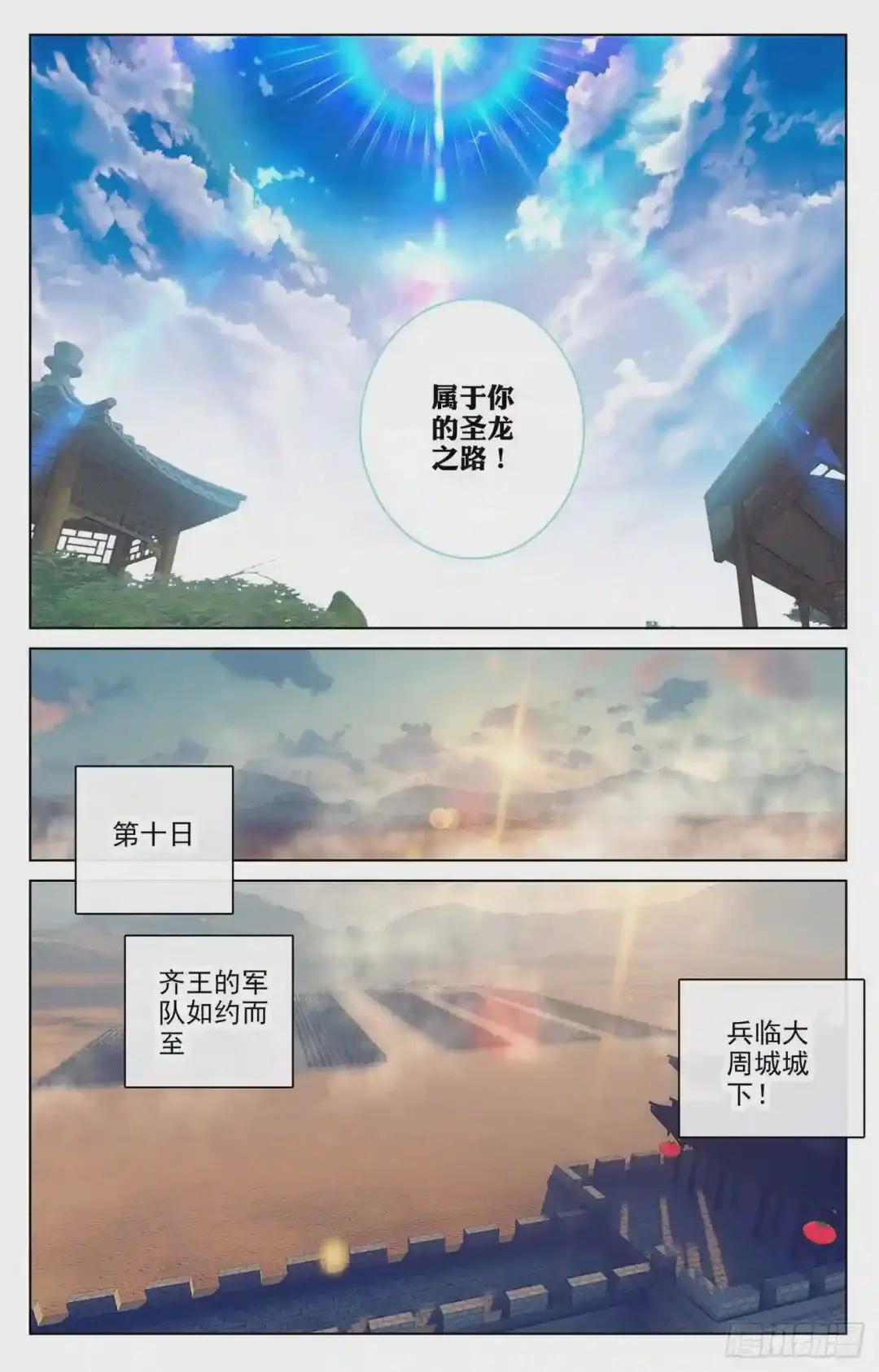 第68话:第一重 下 第9页