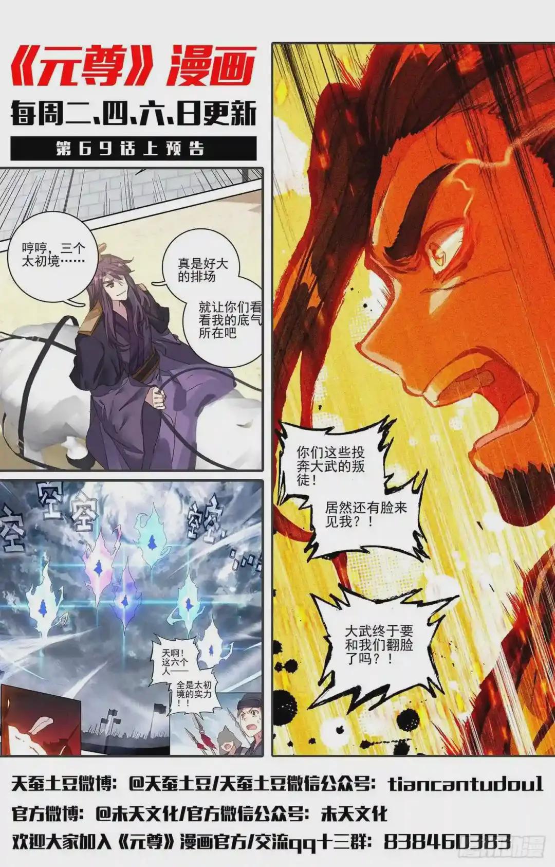 第68话:第一重 下 第12页