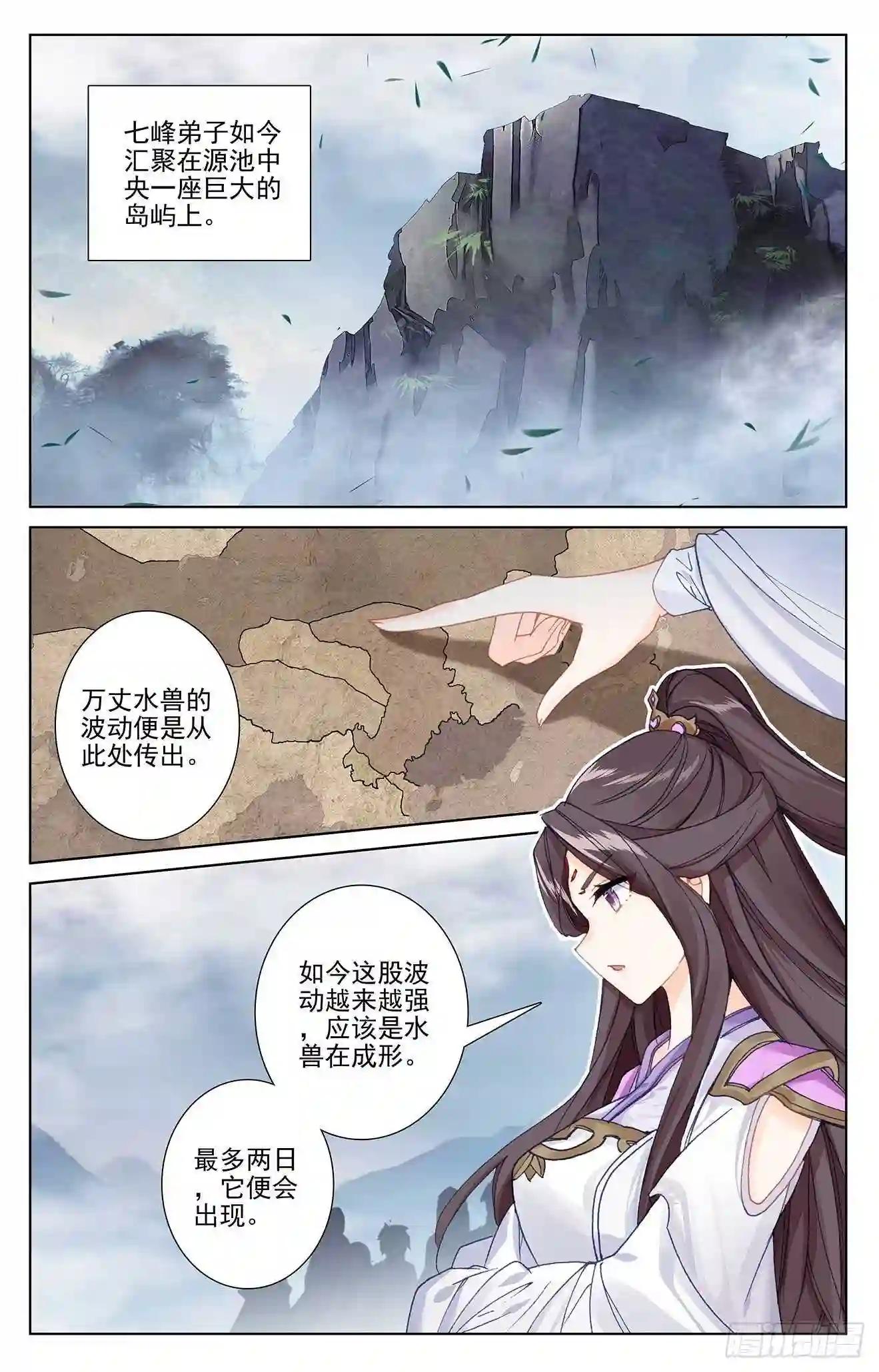第274话:七峰联手 下 第3页