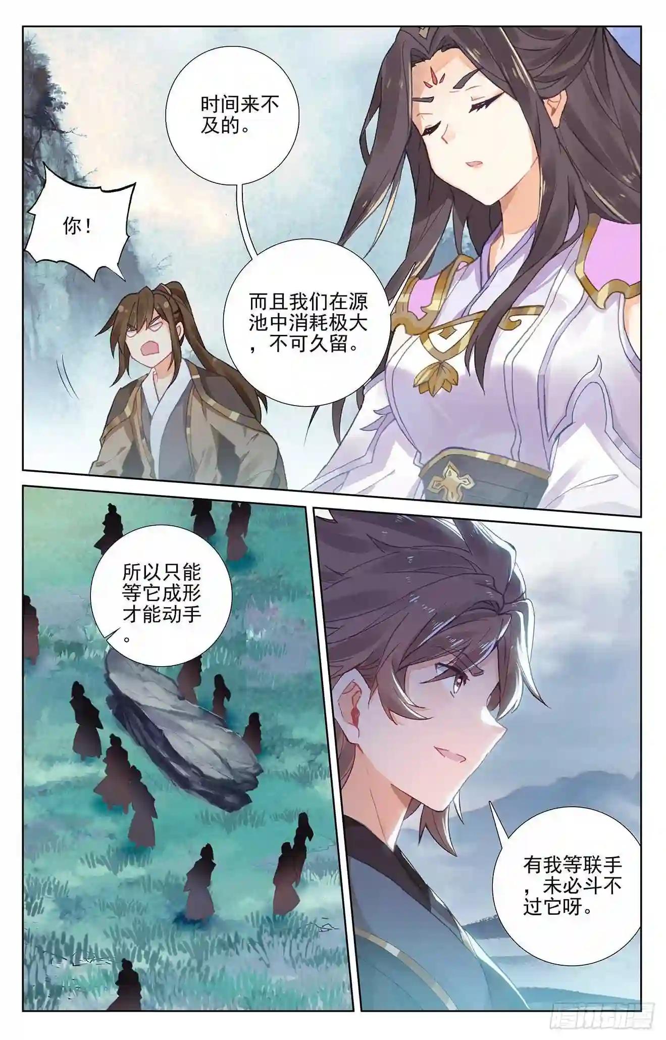 第274话:七峰联手 下 第5页