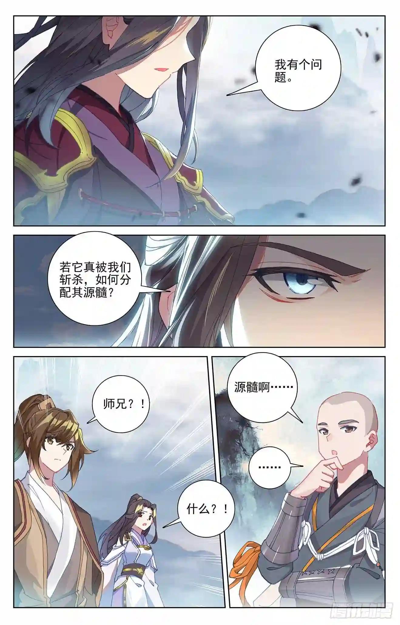 第274话:七峰联手 下 第6页