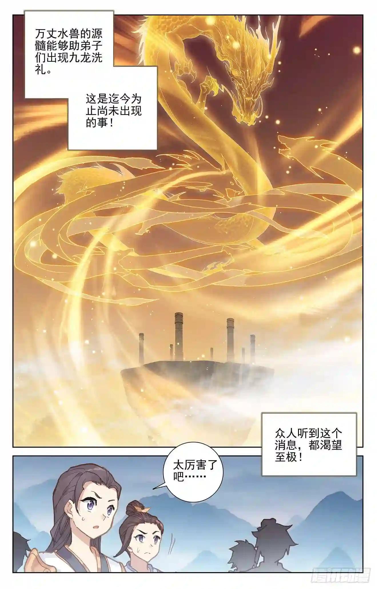 第274话:七峰联手 下 第7页