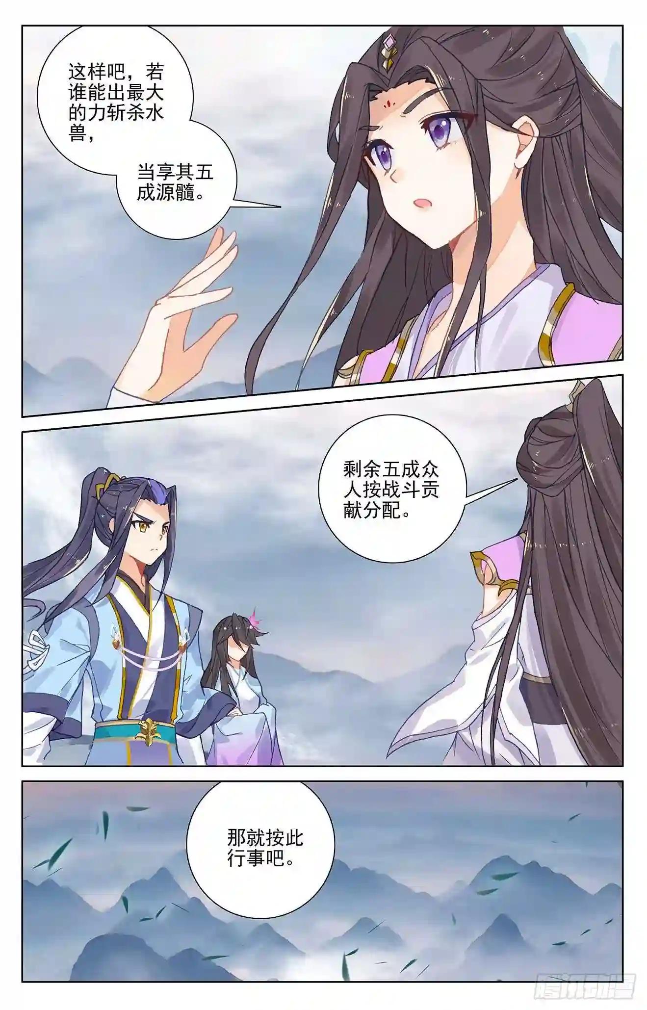 第274话:七峰联手 下 第8页