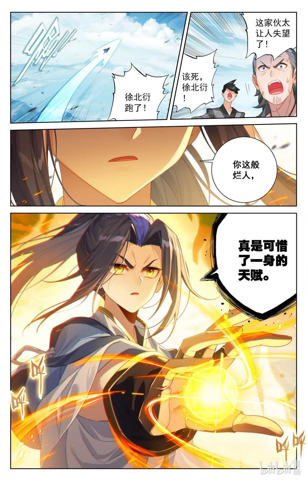 1227 第613话：两样惩处（上） 第2页