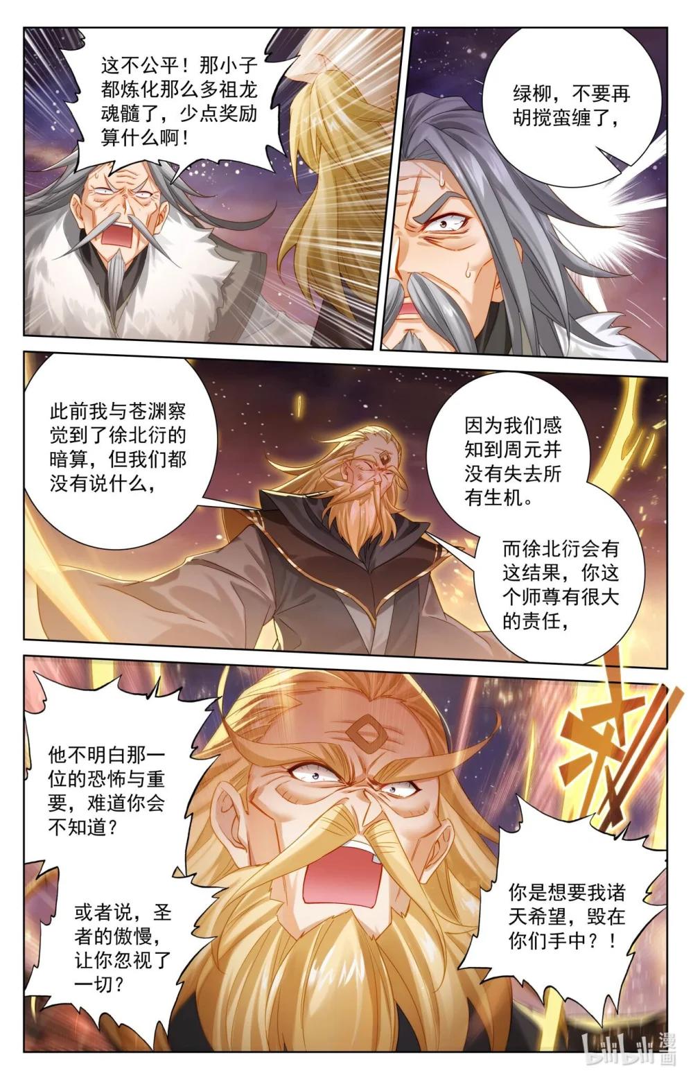 1227 第613话：两样惩处（上） 第9页