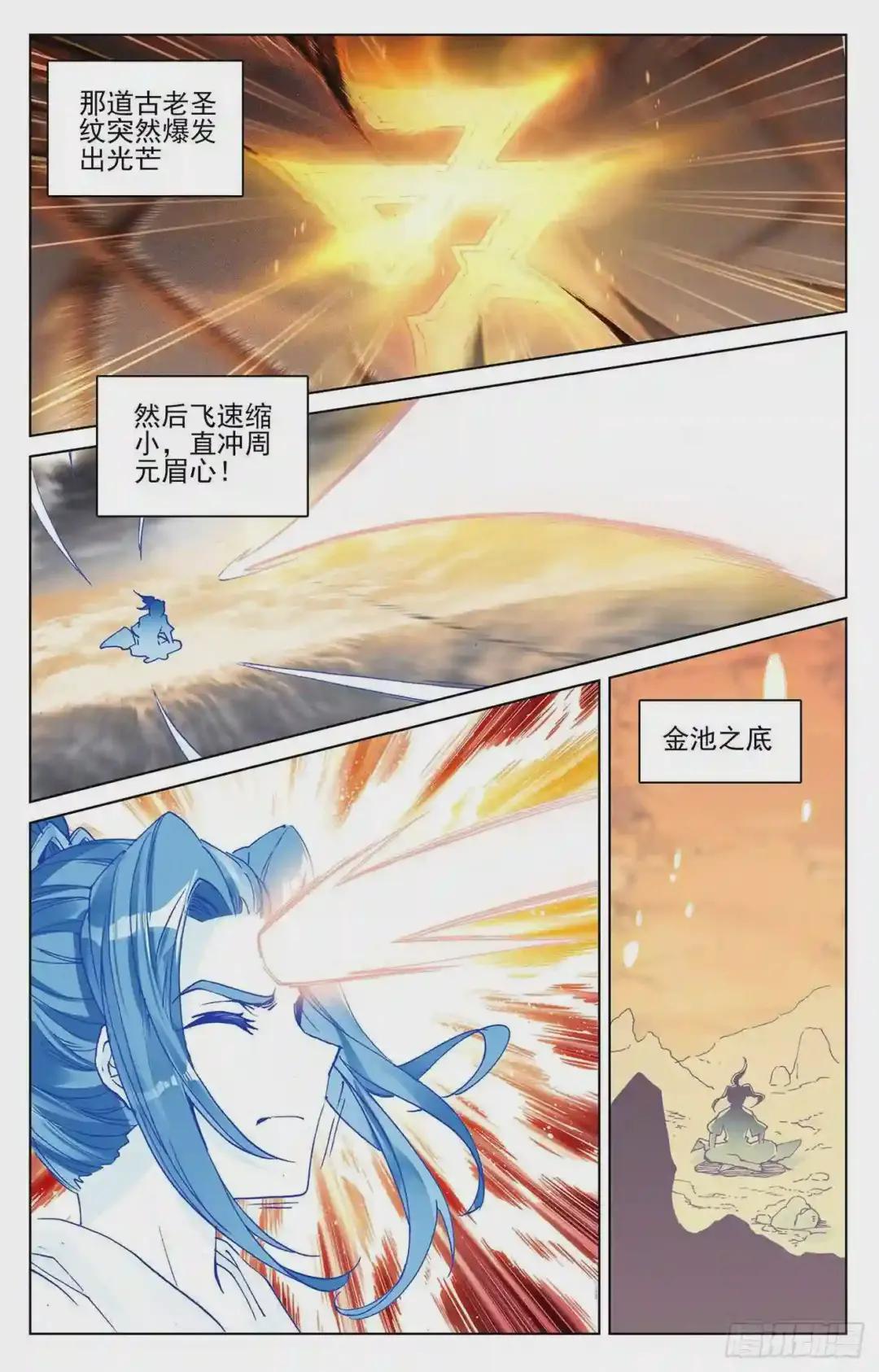 第108话:圣纹 下 第4页