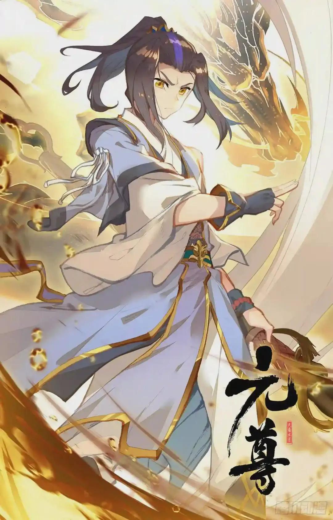 第108话:圣纹 下 第12页