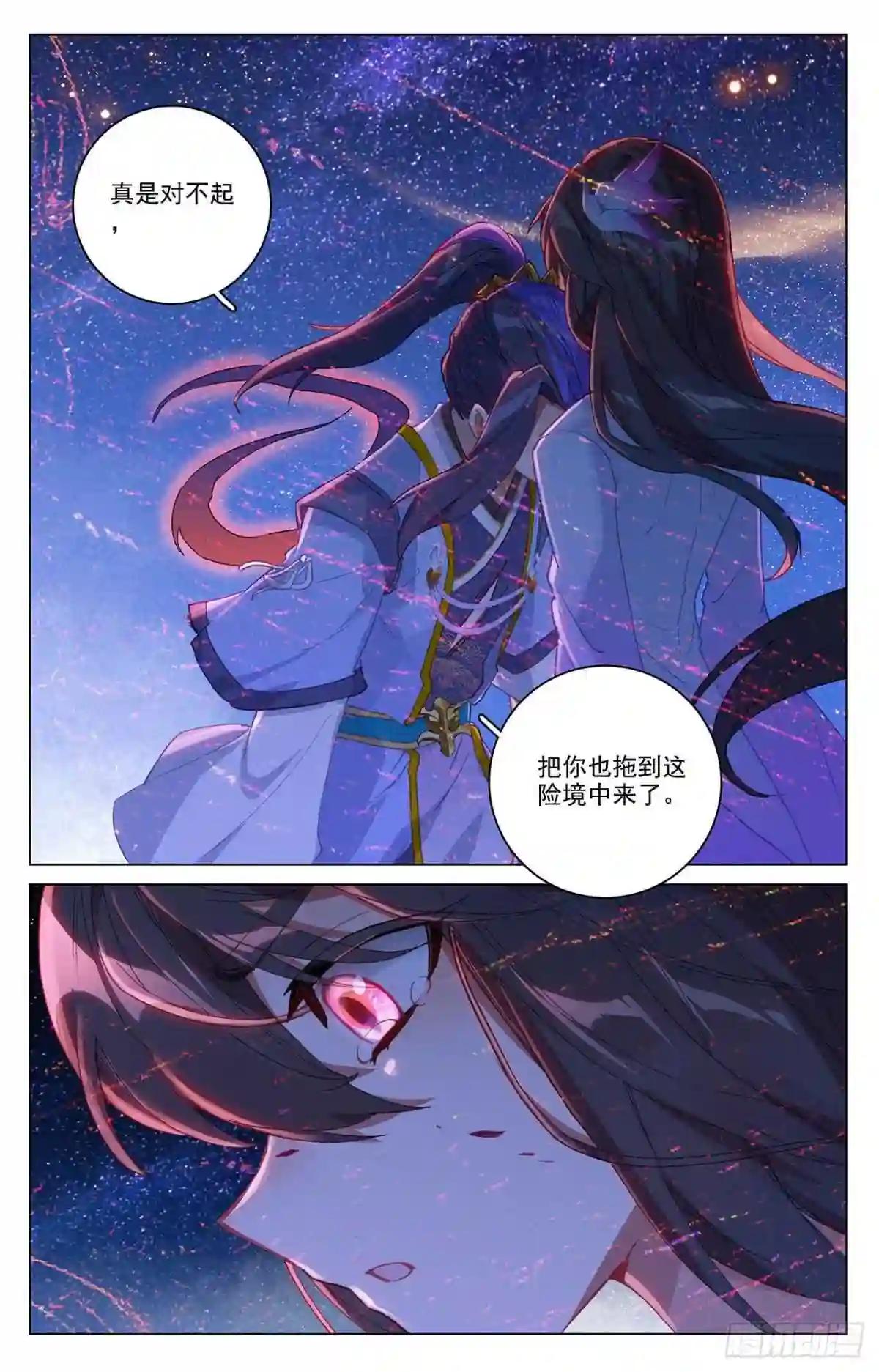第348话:天圣殿主 下 第4页