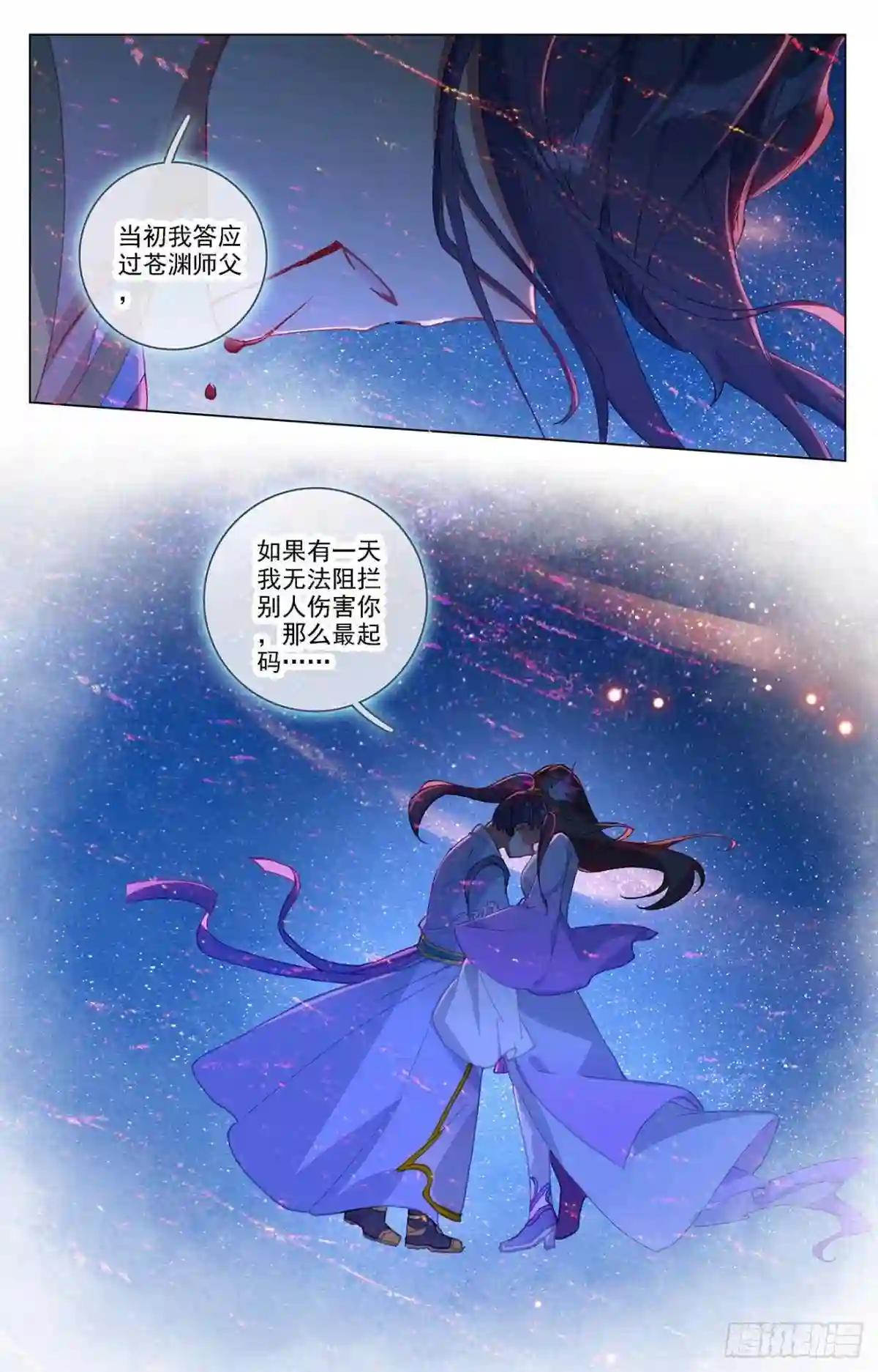 第348话:天圣殿主 下 第5页