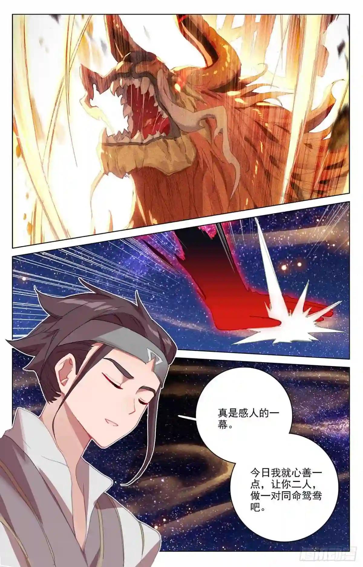 第348话:天圣殿主 下 第7页