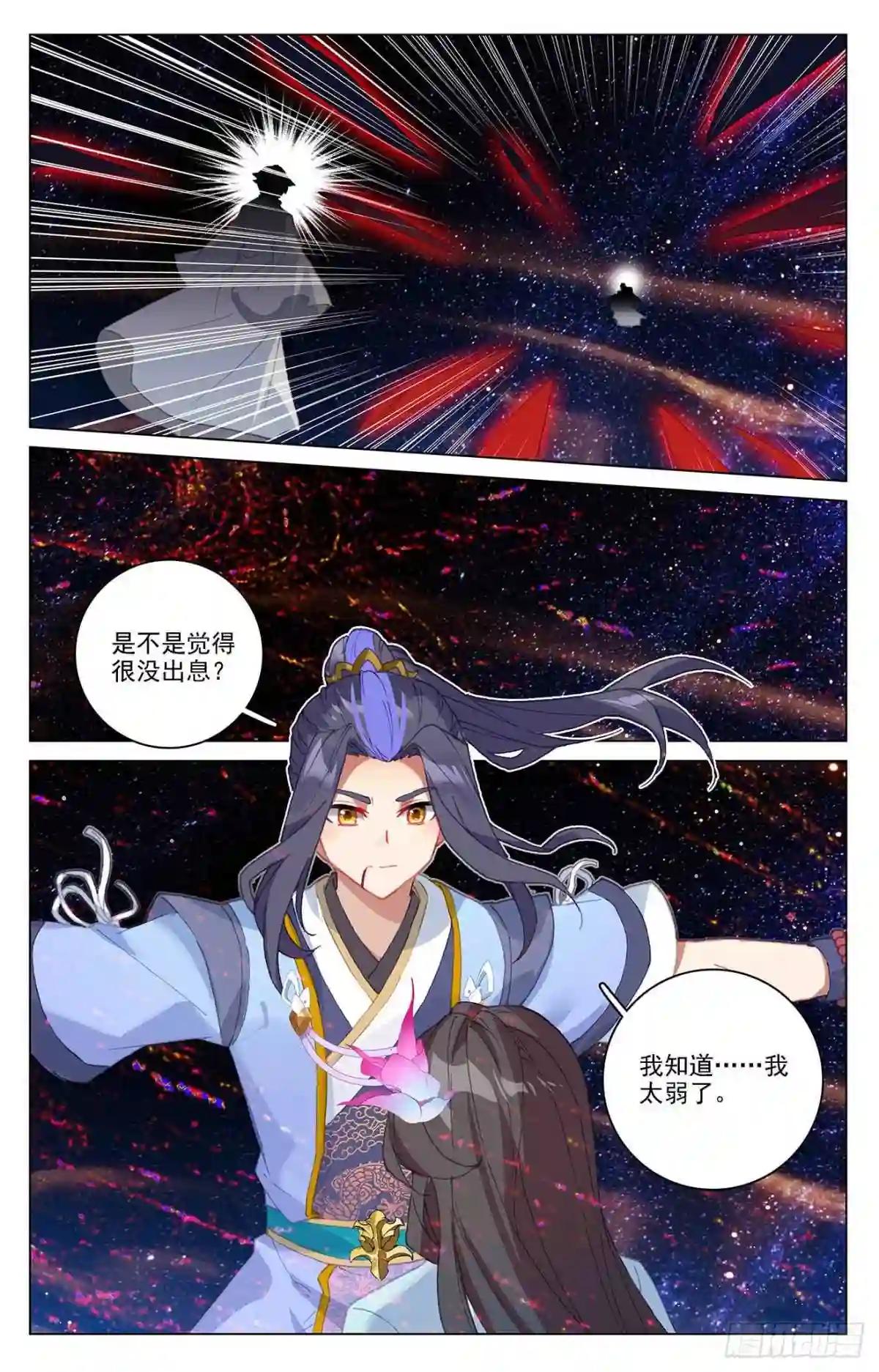 第348话:天圣殿主 下 第8页