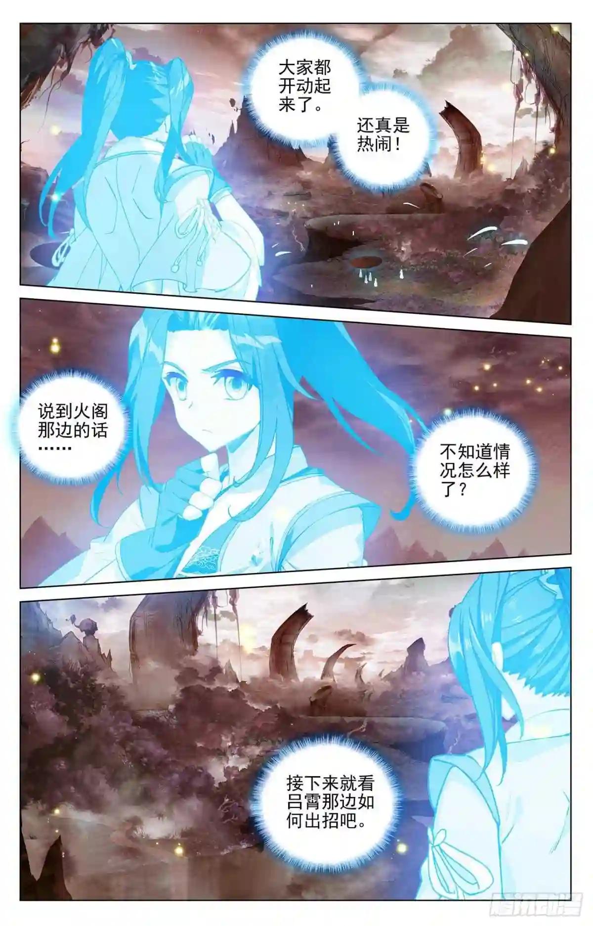 第403话:天炎鼎现 上 第9页