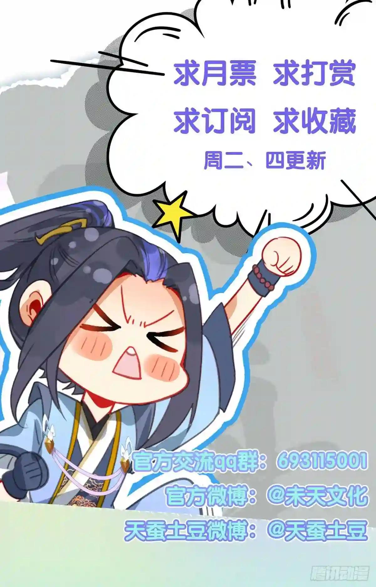 第403话:天炎鼎现 上 第11页