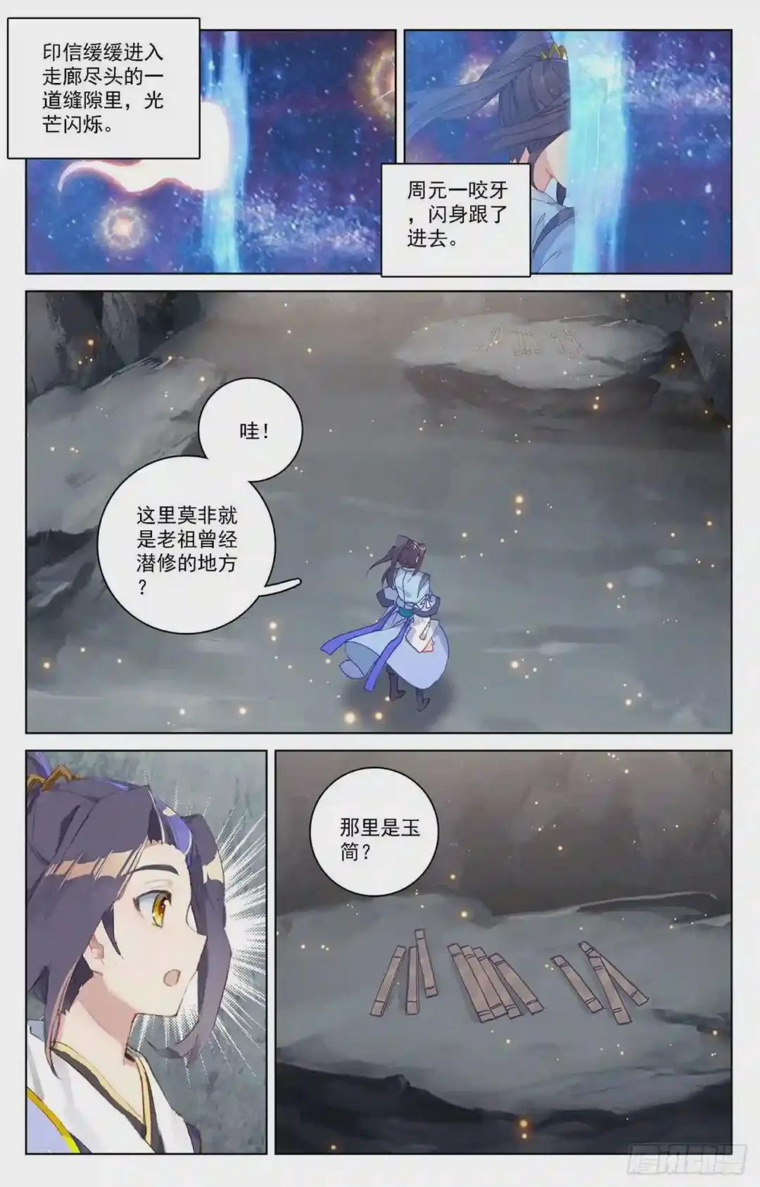 第214话:选宝 下 第4页