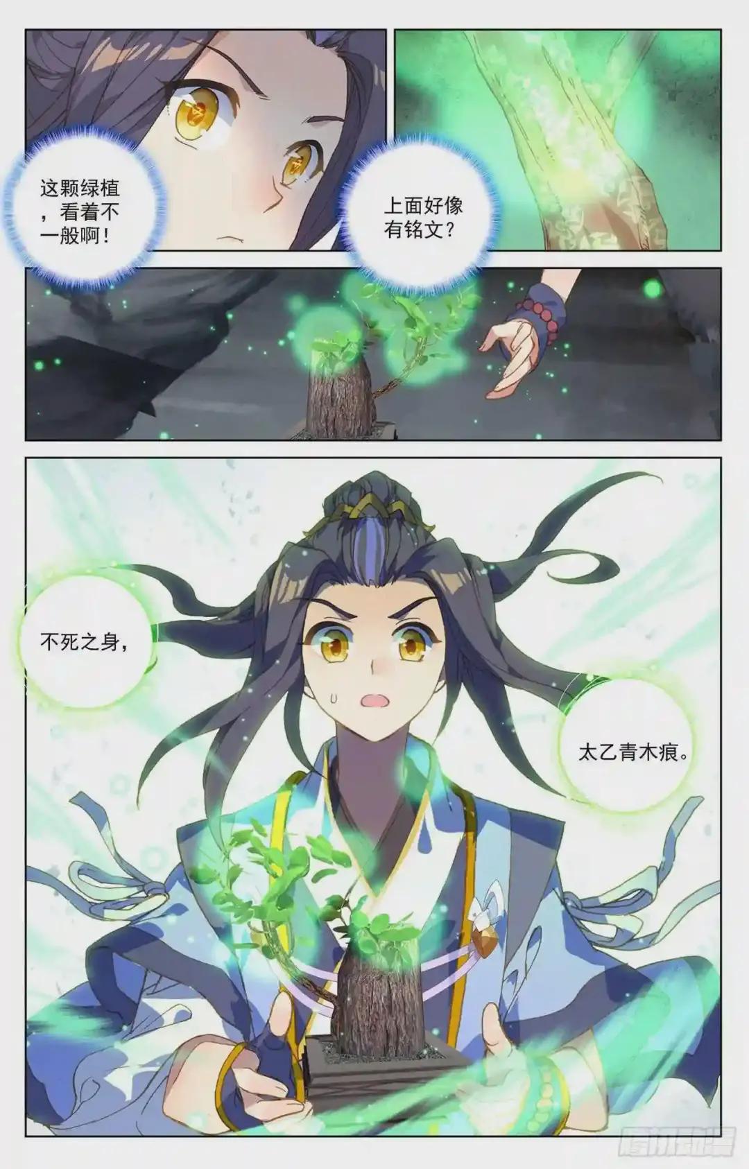 第214话:选宝 下 第6页