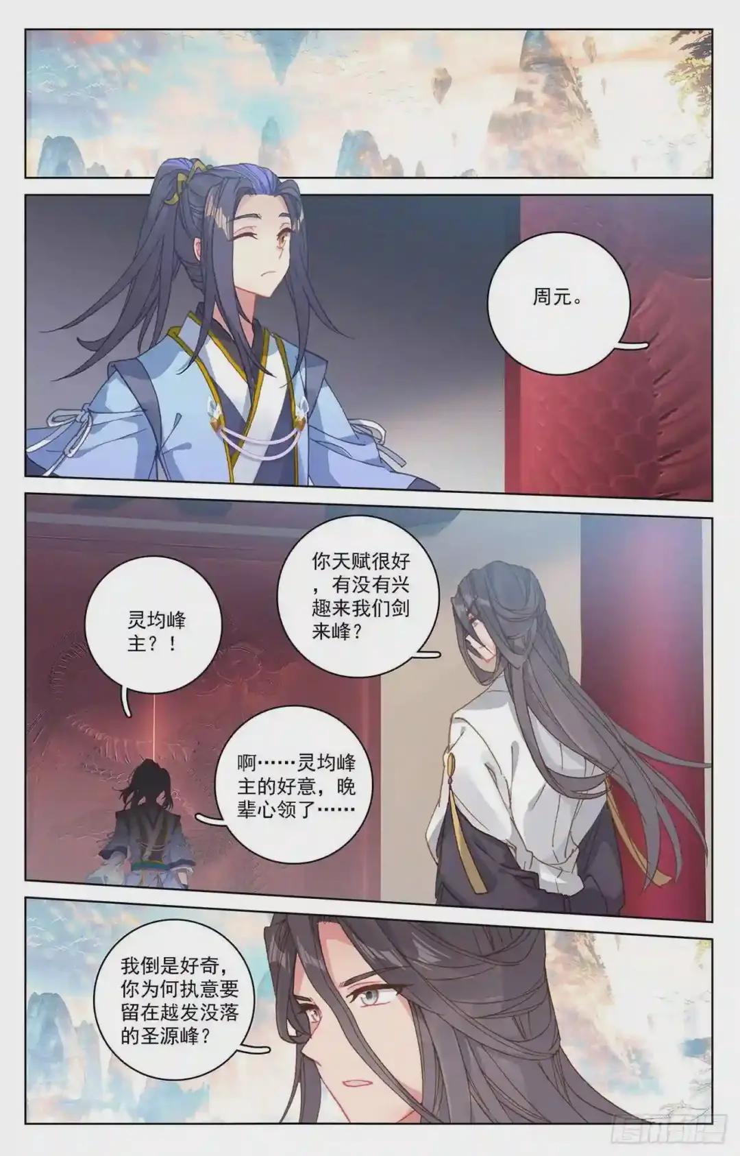 第214话:选宝 下 第8页
