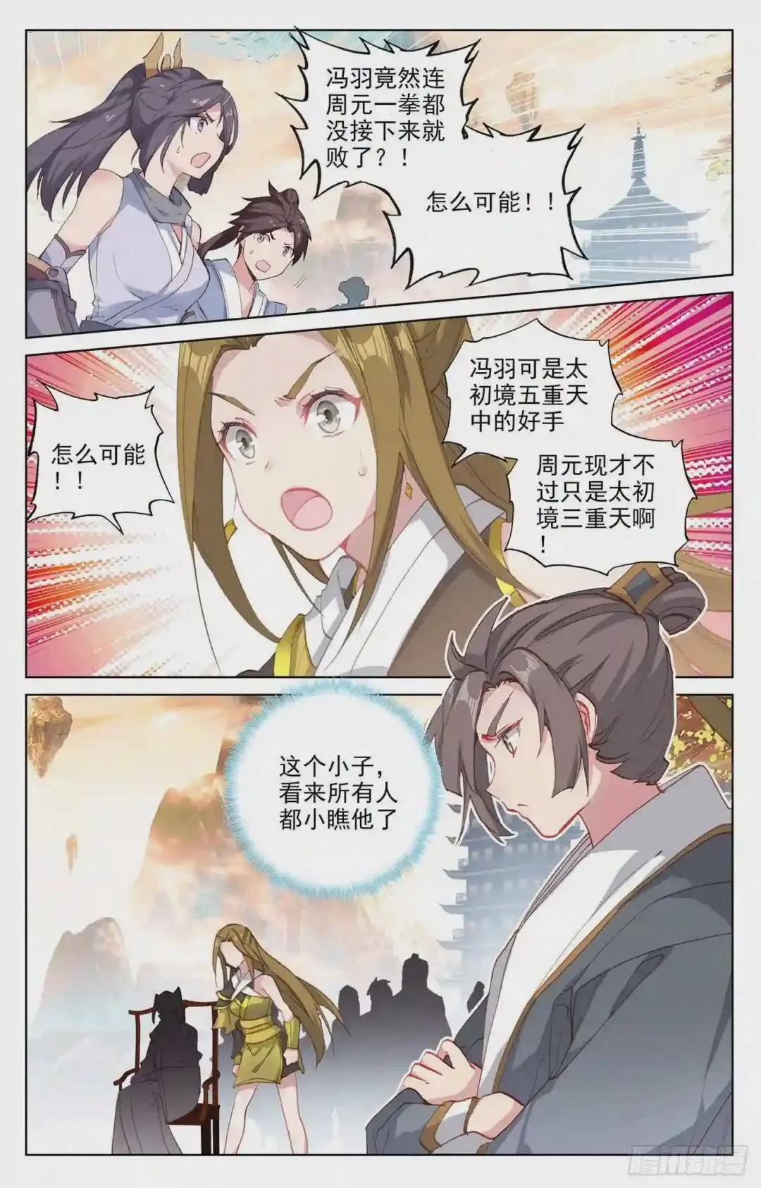 第190话:一拳之威 下 第5页