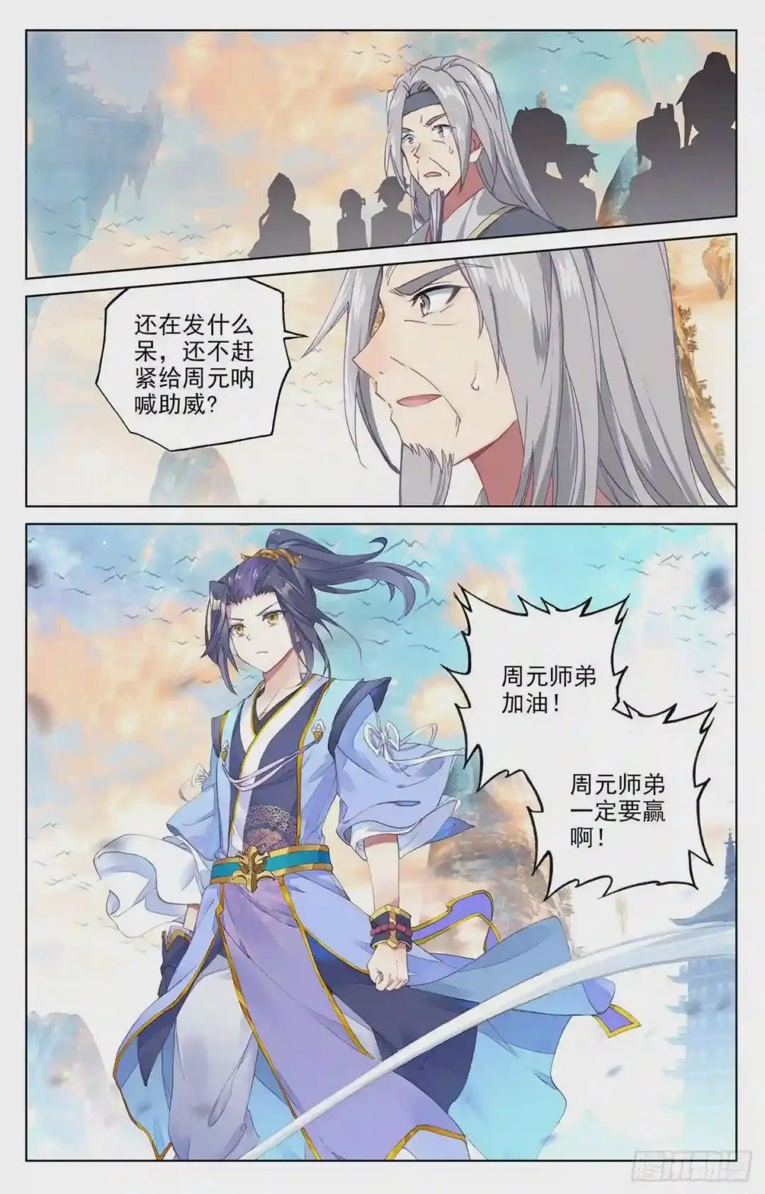 第190话:一拳之威 下 第6页