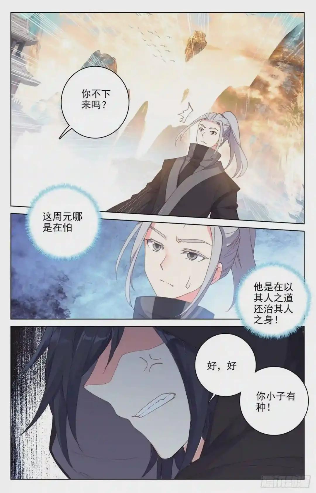 第190话:一拳之威 下 第8页