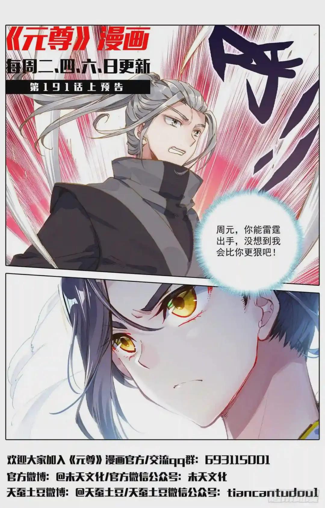 第190话:一拳之威 下 第12页