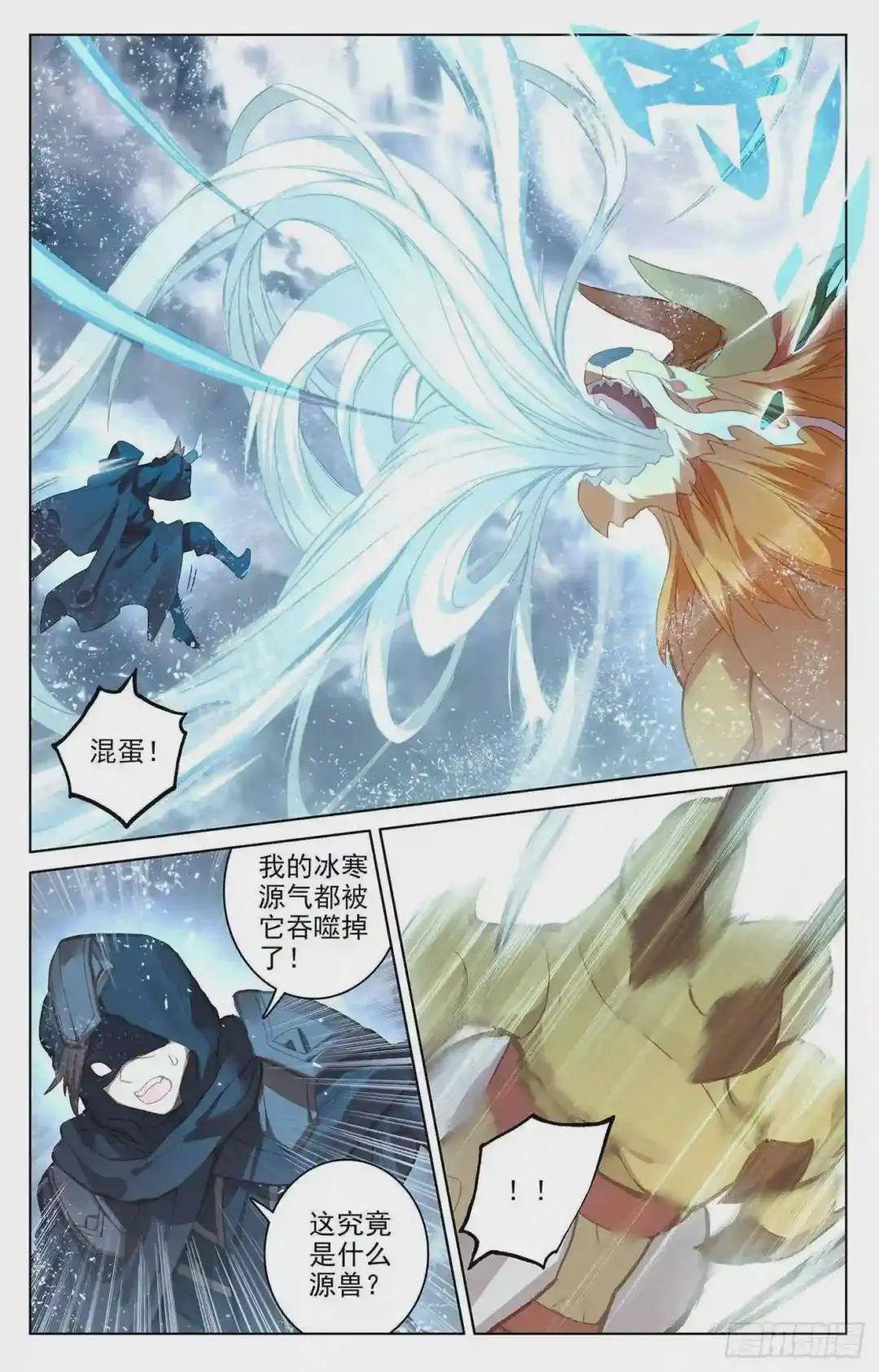 第73话:大势已去 上 第7页