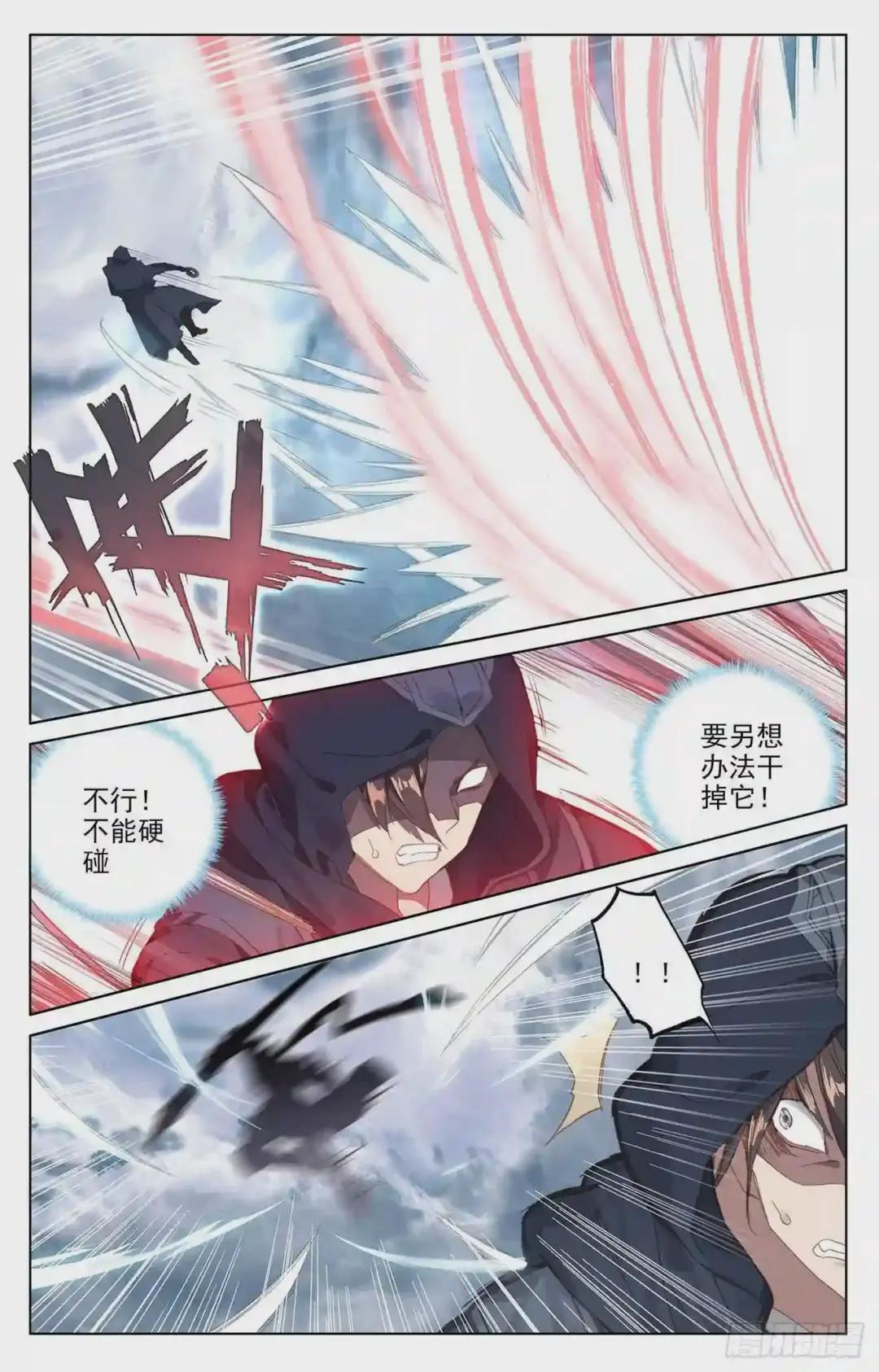 第73话:大势已去 上 第8页