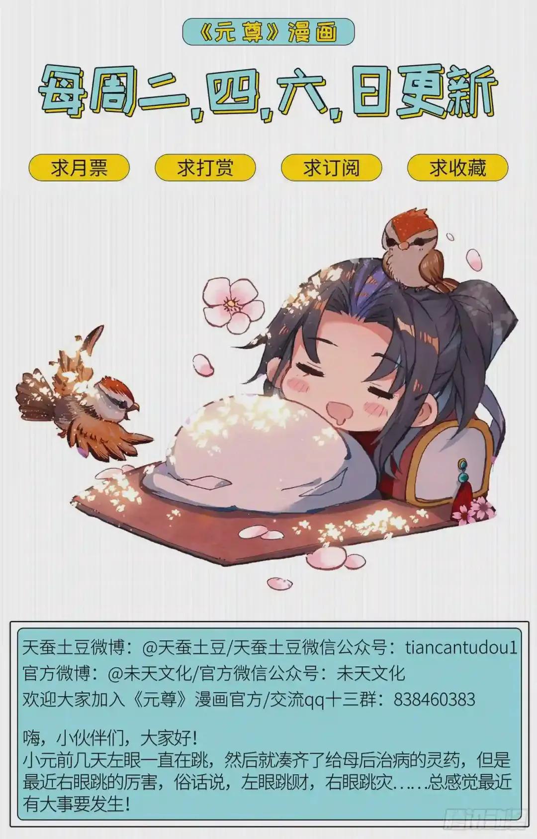 第73话:大势已去 上 第10页