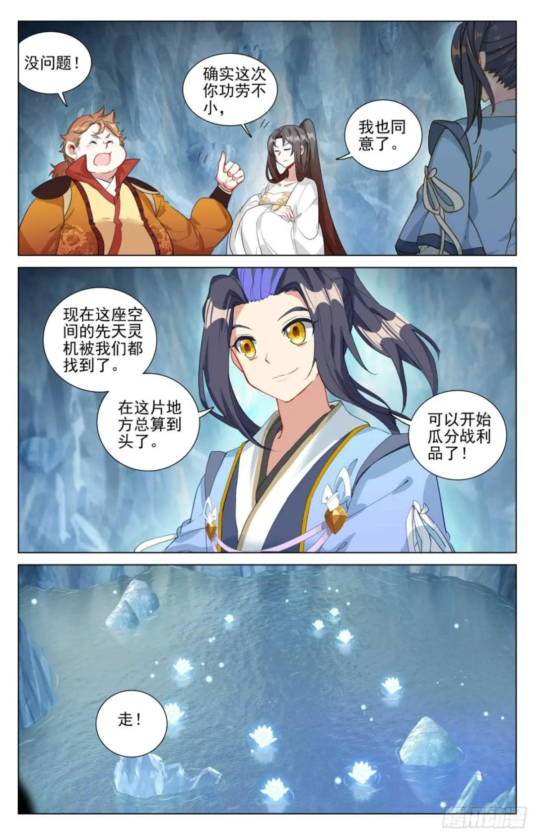第459话：超级空间（上） 第3页