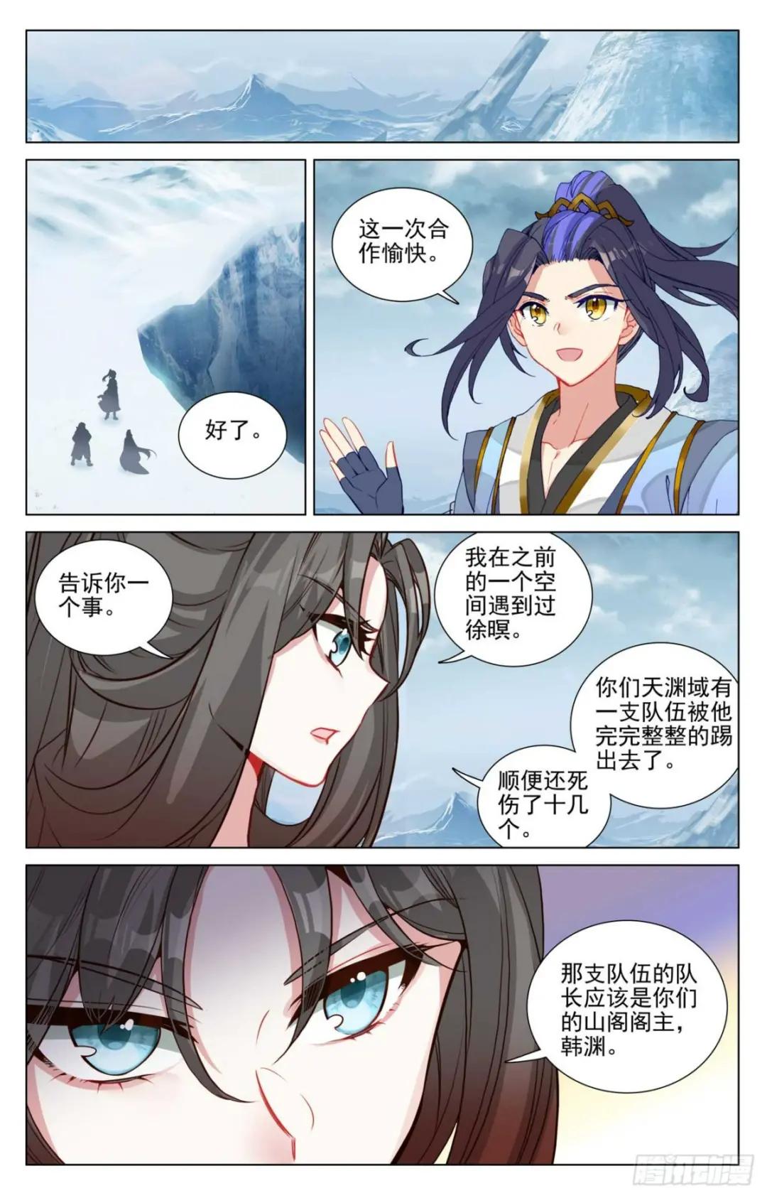 第459话：超级空间（上） 第4页