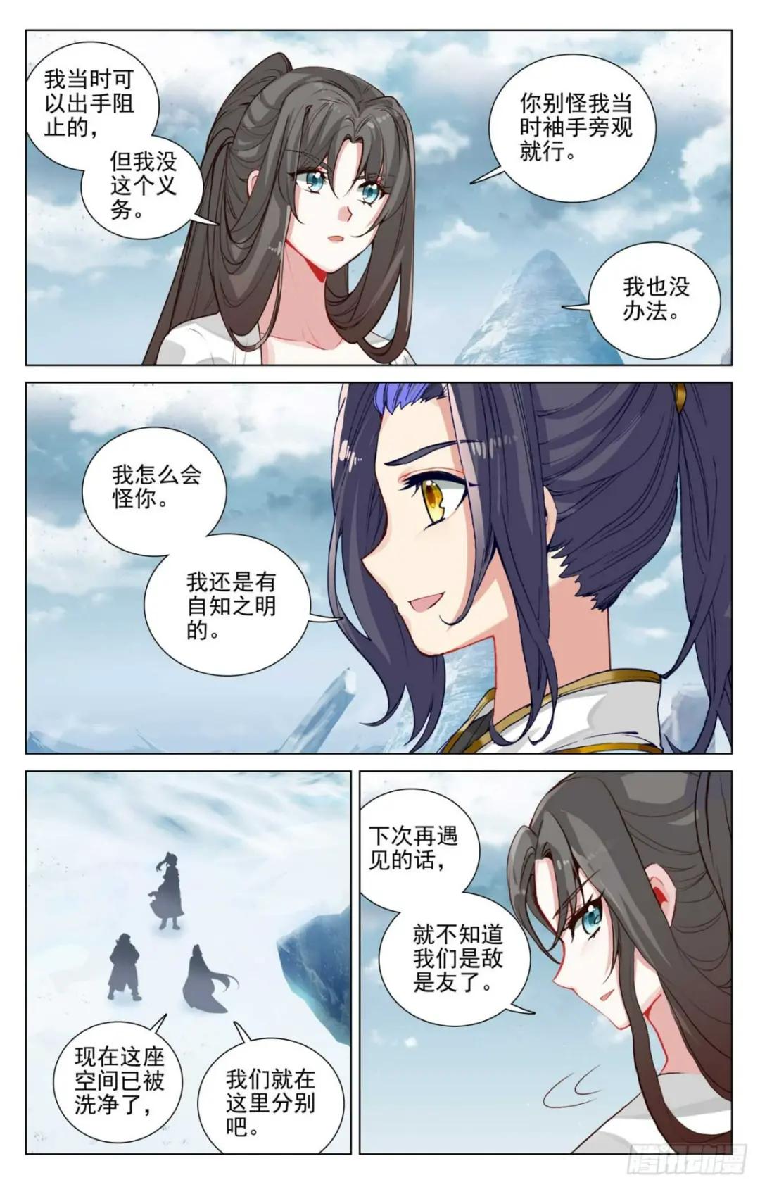第459话：超级空间（上） 第6页