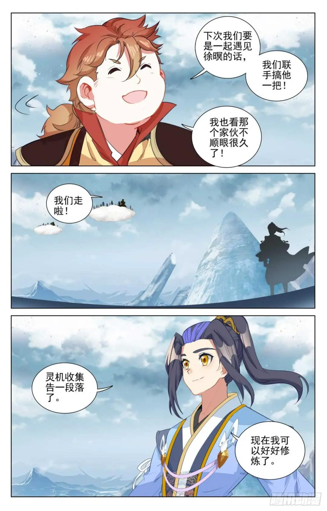 第459话：超级空间（上） 第7页